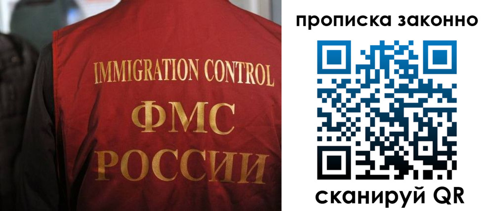 временная регистрация законно в Брянской области