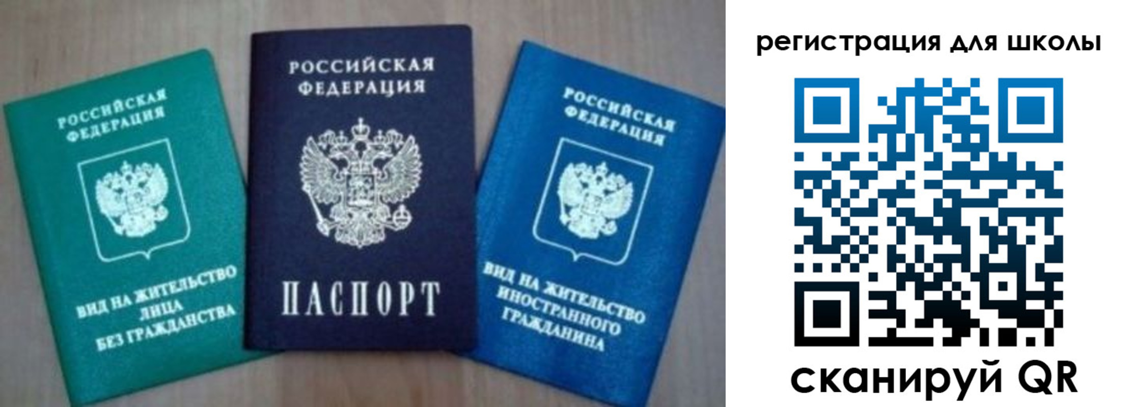 прописка 2025 в Брянской области