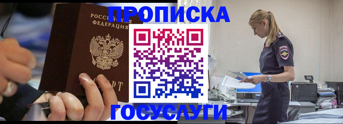 прописка для военкомата в Брянской области