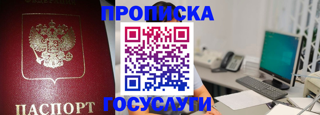 временная регистрация госуслуги в Брянской области